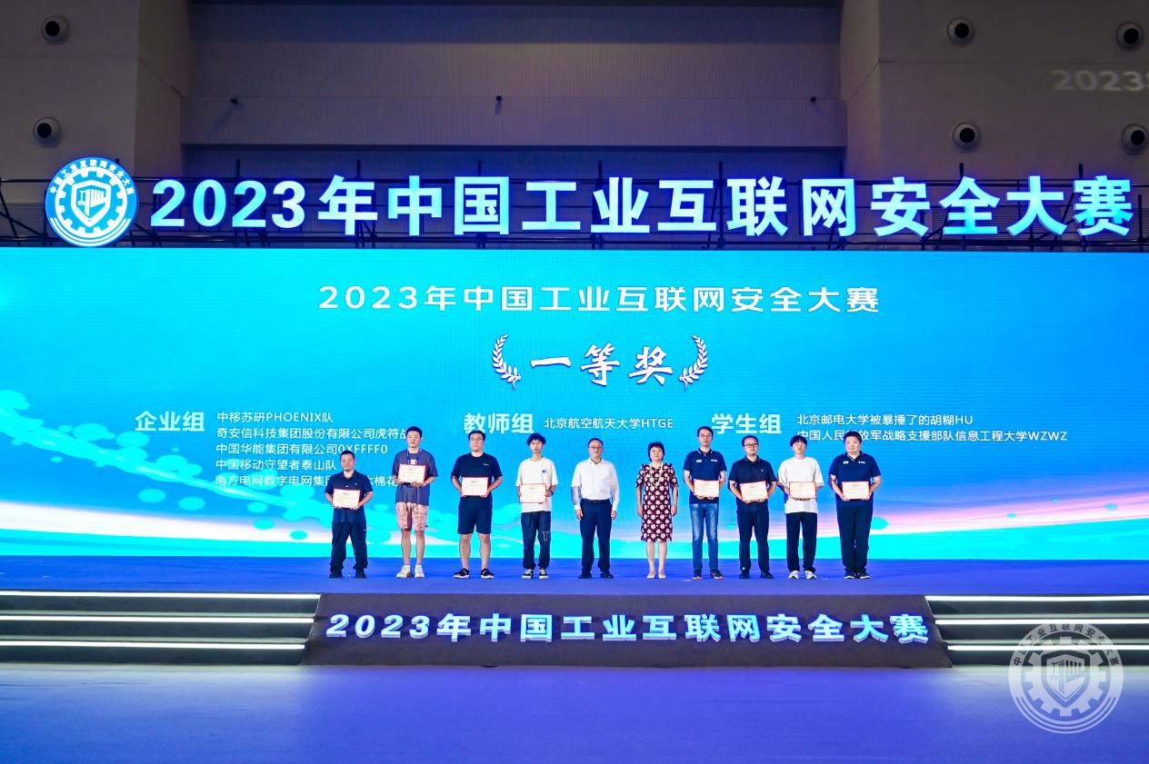 大鸡吧艹小嫩逼视频2023年中国工业互联网安全肏欧美肥屄